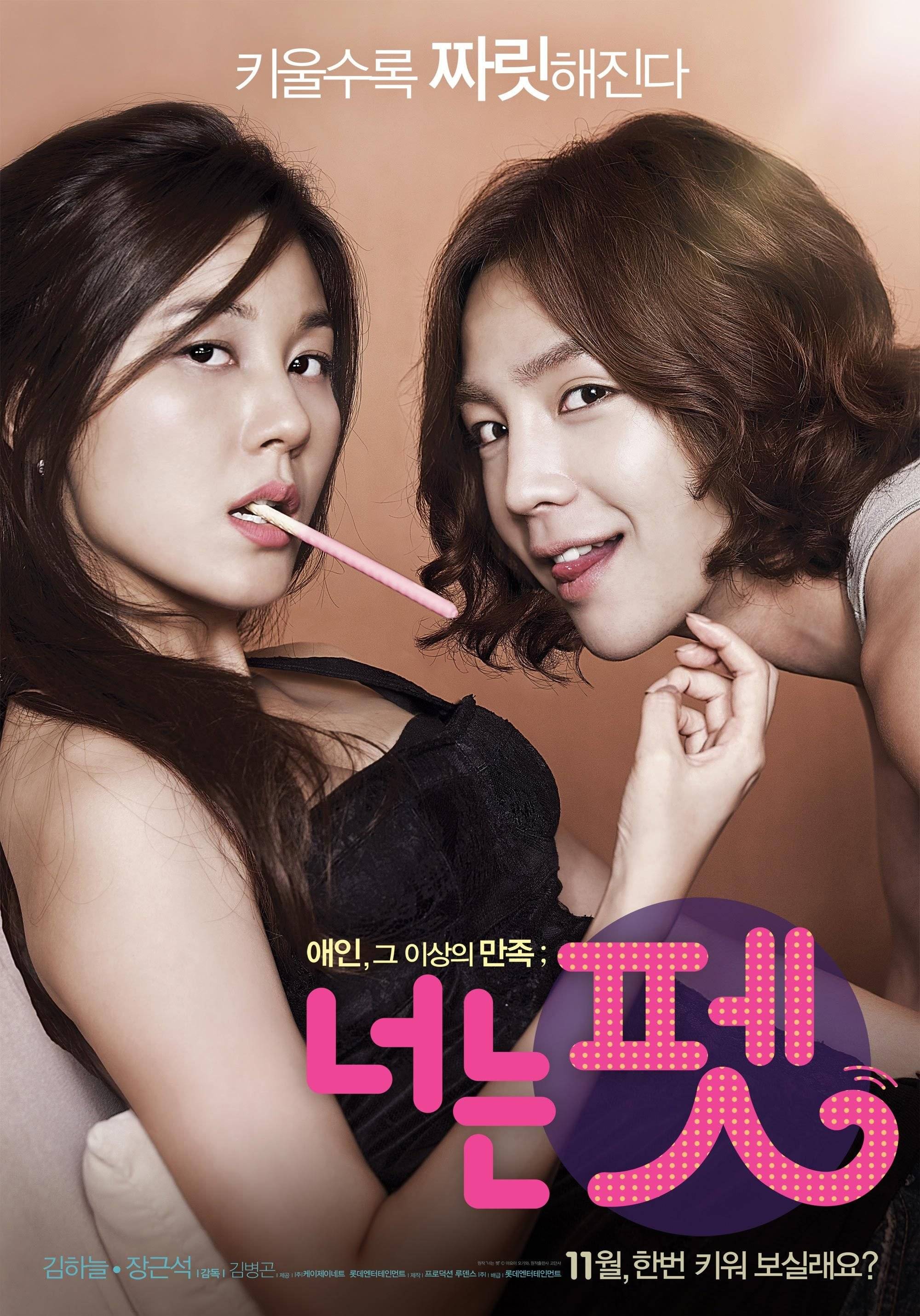 Korean Movies Opening Today 2