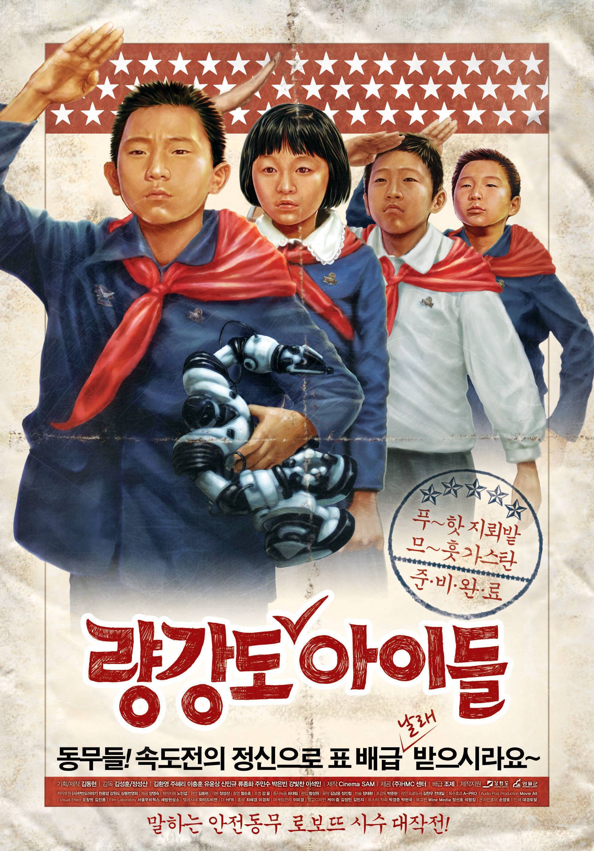 Korean movies opening today 2011/11/17 in Korea @ HanCinema :: The