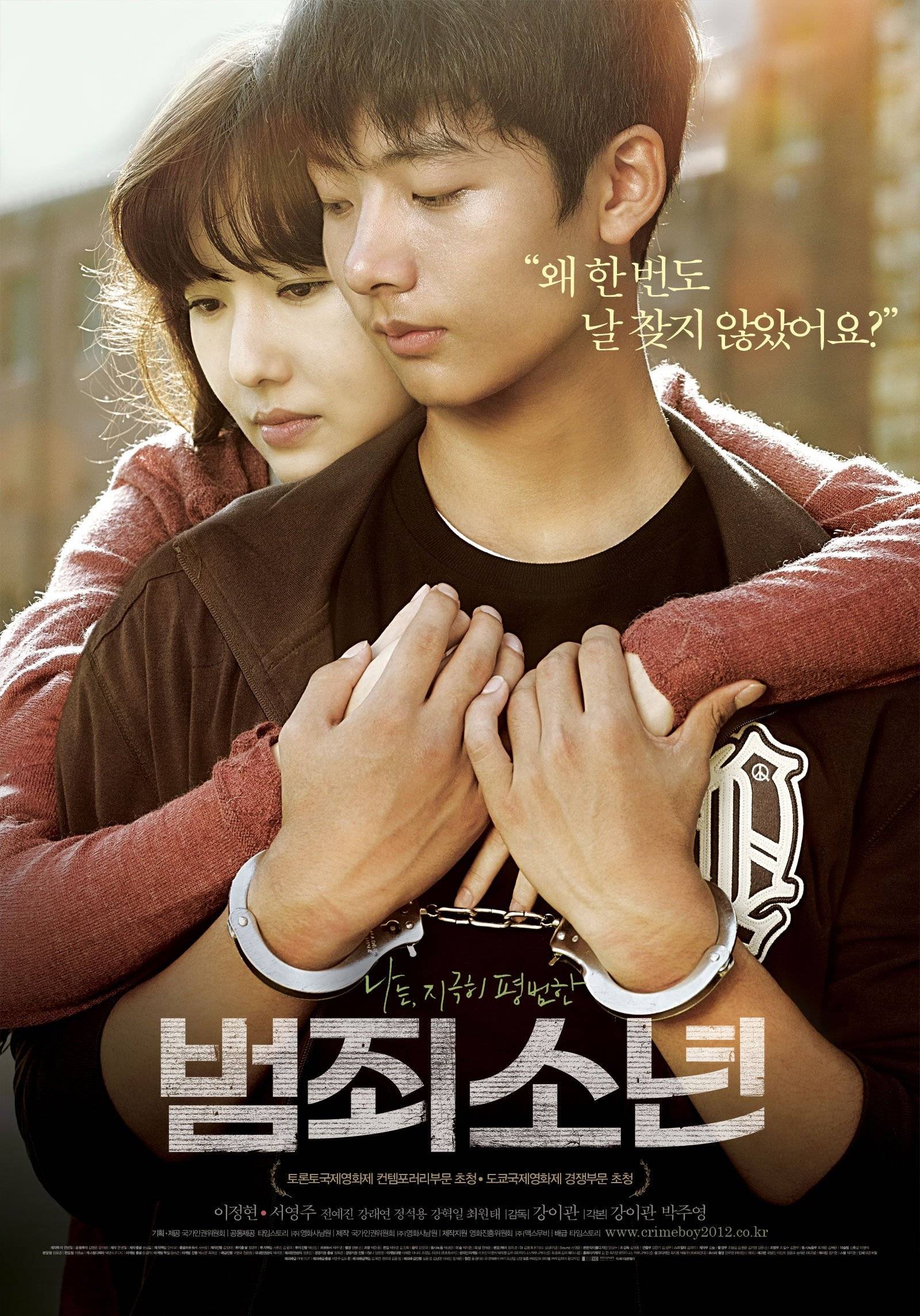 Korean movies opening today 2012/11/22 in Korea HanCinema The