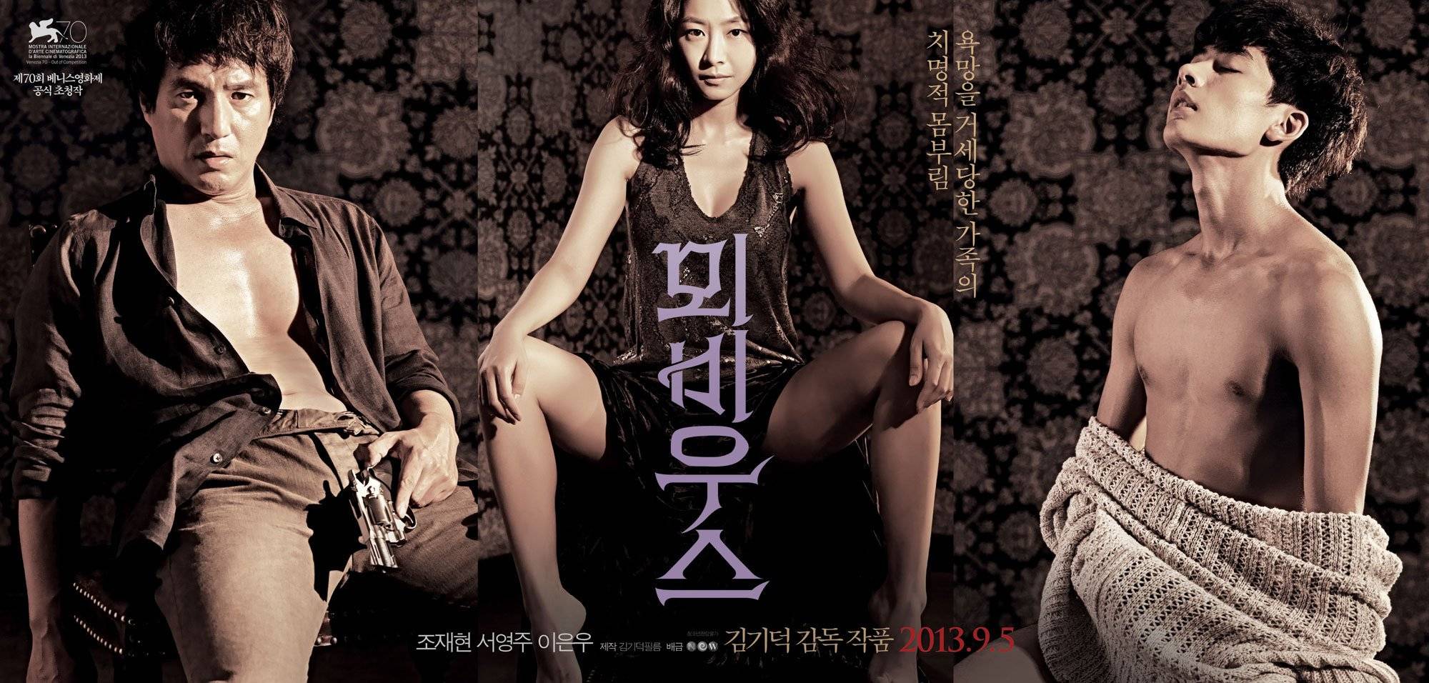 Корейские Фильмы Про Измену Эротика