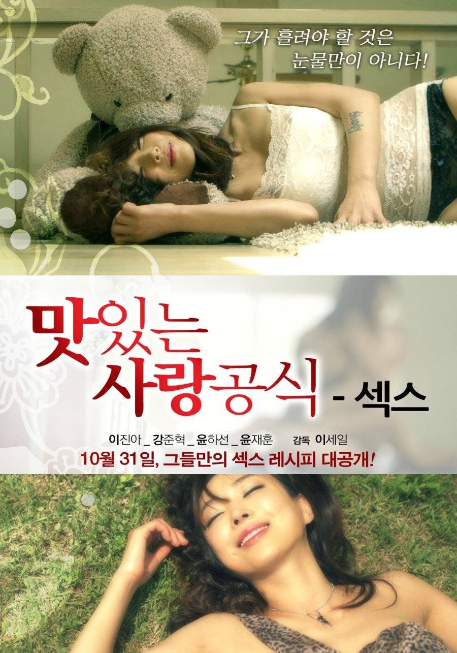 Upcoming Korean Movie Deliciou
