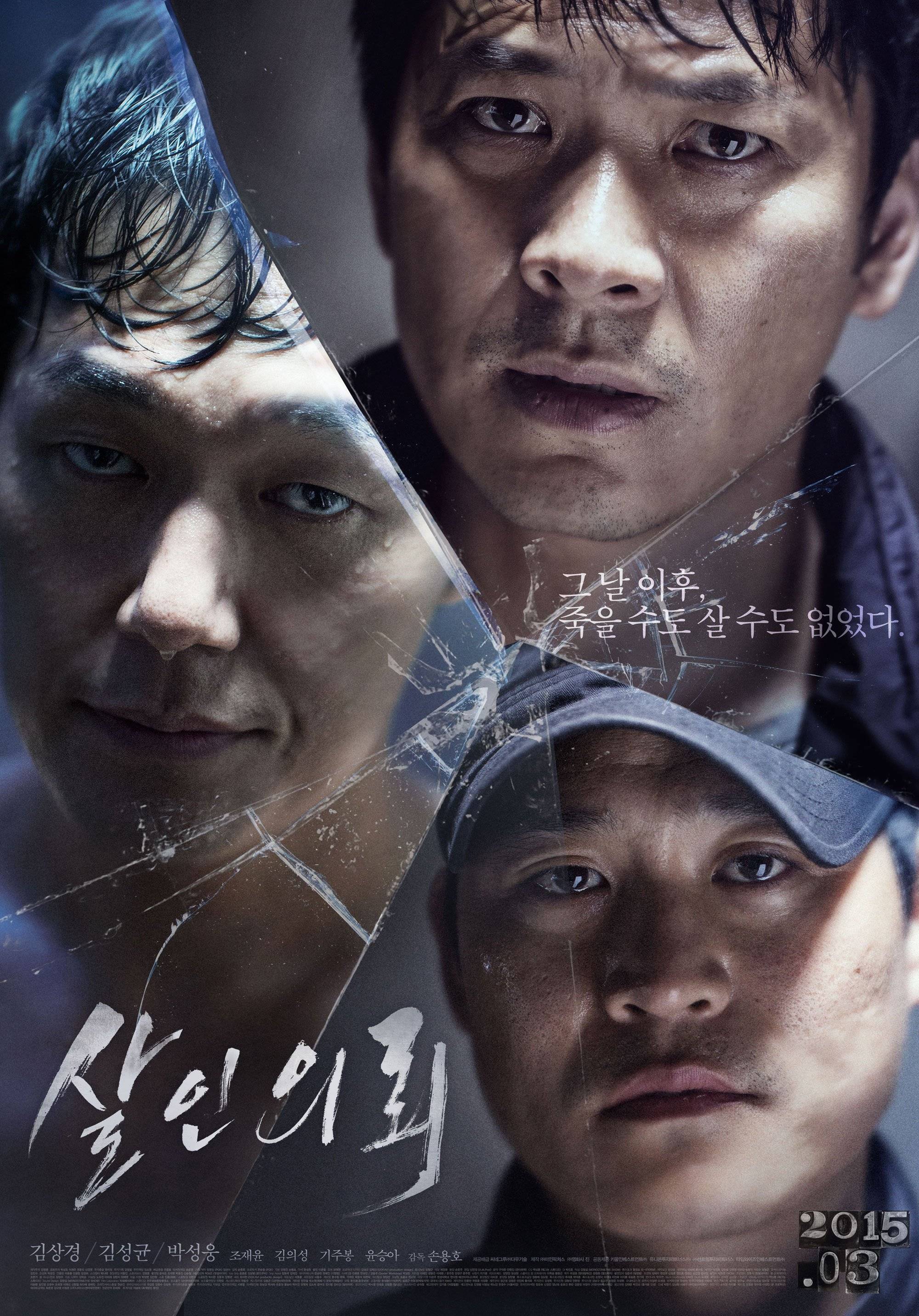 [Photos] Added new poster and press photos for the Korean movie 'The