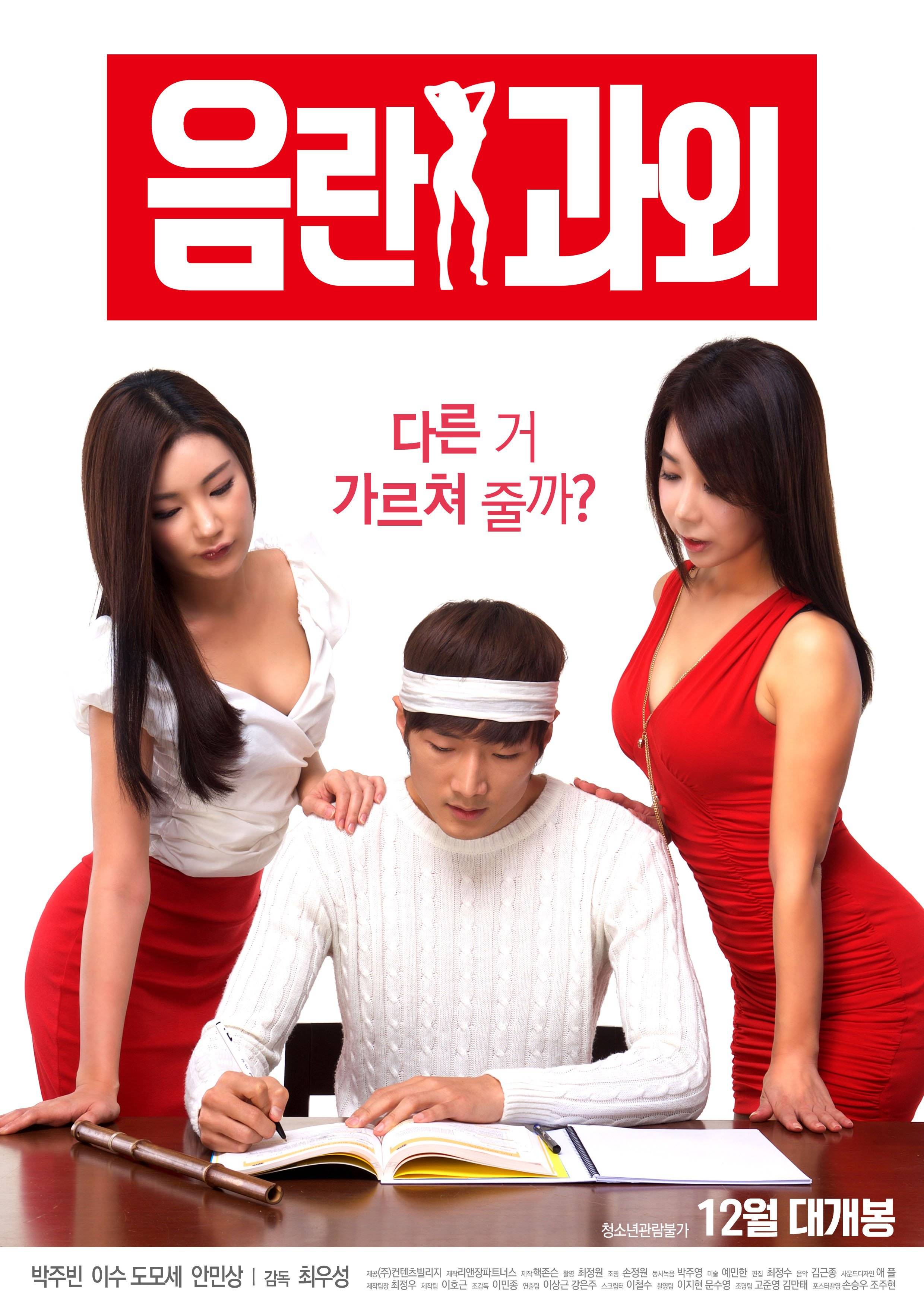 Korean Movies Opening Today 2016 12 20 In Korea Hancinema The Korean Movie And Drama Database