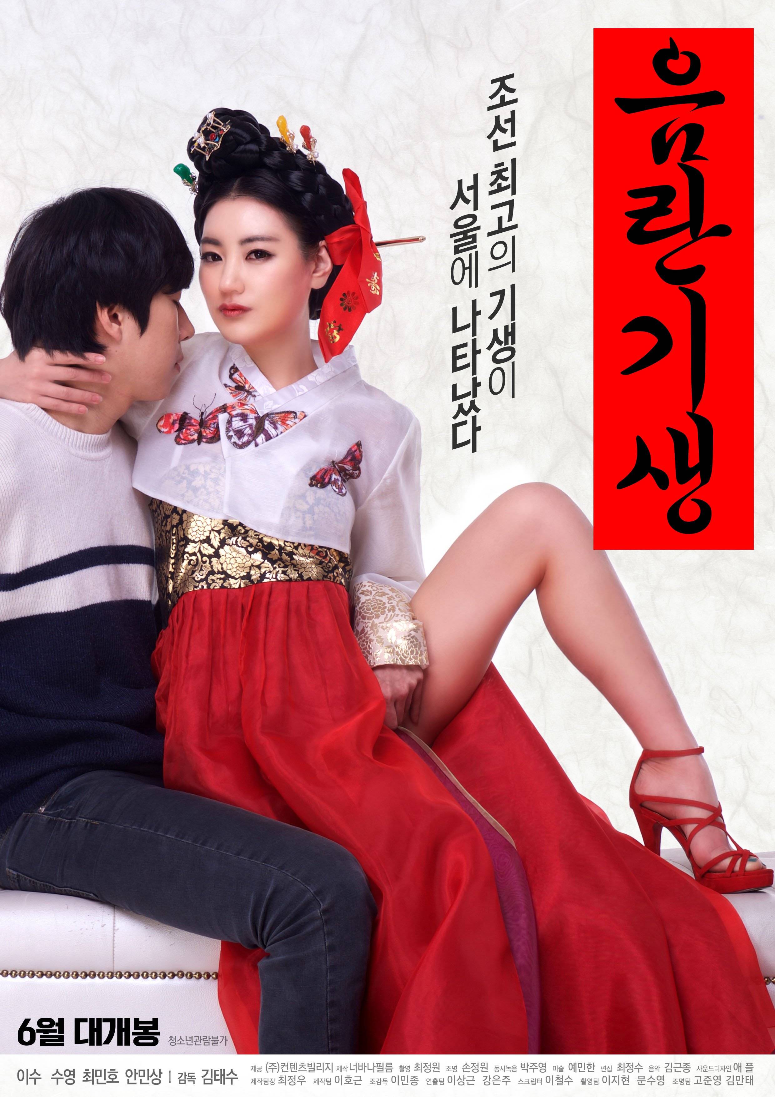 Park Sung Eun Korean Girl Ero Actress Gisaeng Joseon Sex From Shin Ye Hot Sex Picture 