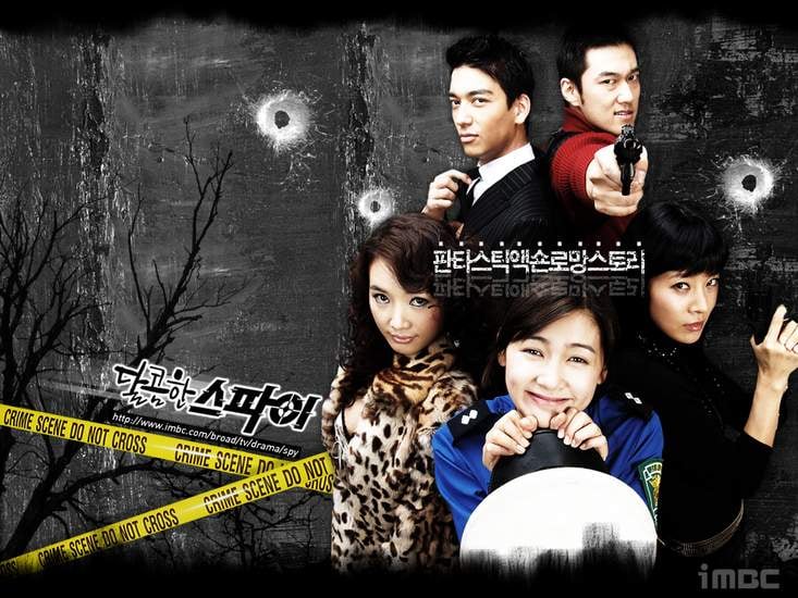 Sweet Spy (Korean Drama - 2005) - 달콤한 스파이 @ HanCinema :: The Korean