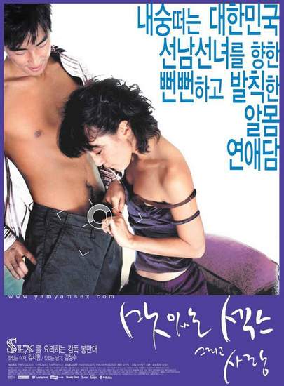 Korean Sweet Sex 8