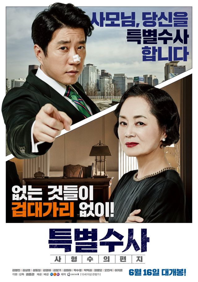 Korean movies opening today 2016/06/16 in Korea @ HanCinema :: The