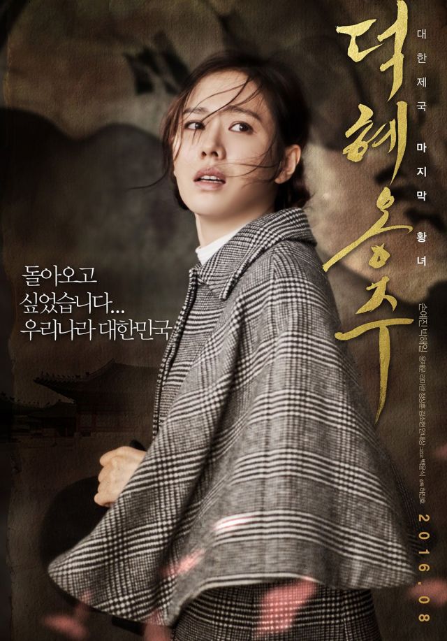 Son Ye Jin S Historical Drama Tops Million Viewer Mark In Week