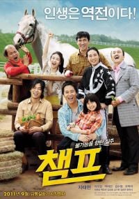 [HanCinema's Film Review] Korean Weekend Box Office 2011.09.23 ~ 2011.