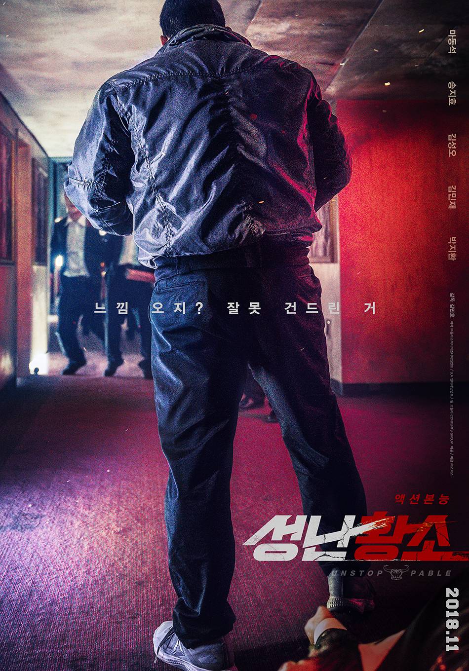 [photo] Ma Dong Seok Is Formidable In Main Poster For Unstoppable Hancinema The Korean