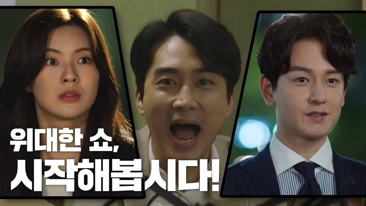 [Videos] Episode 1 Trailers Released for the Upcoming Korean Drama 