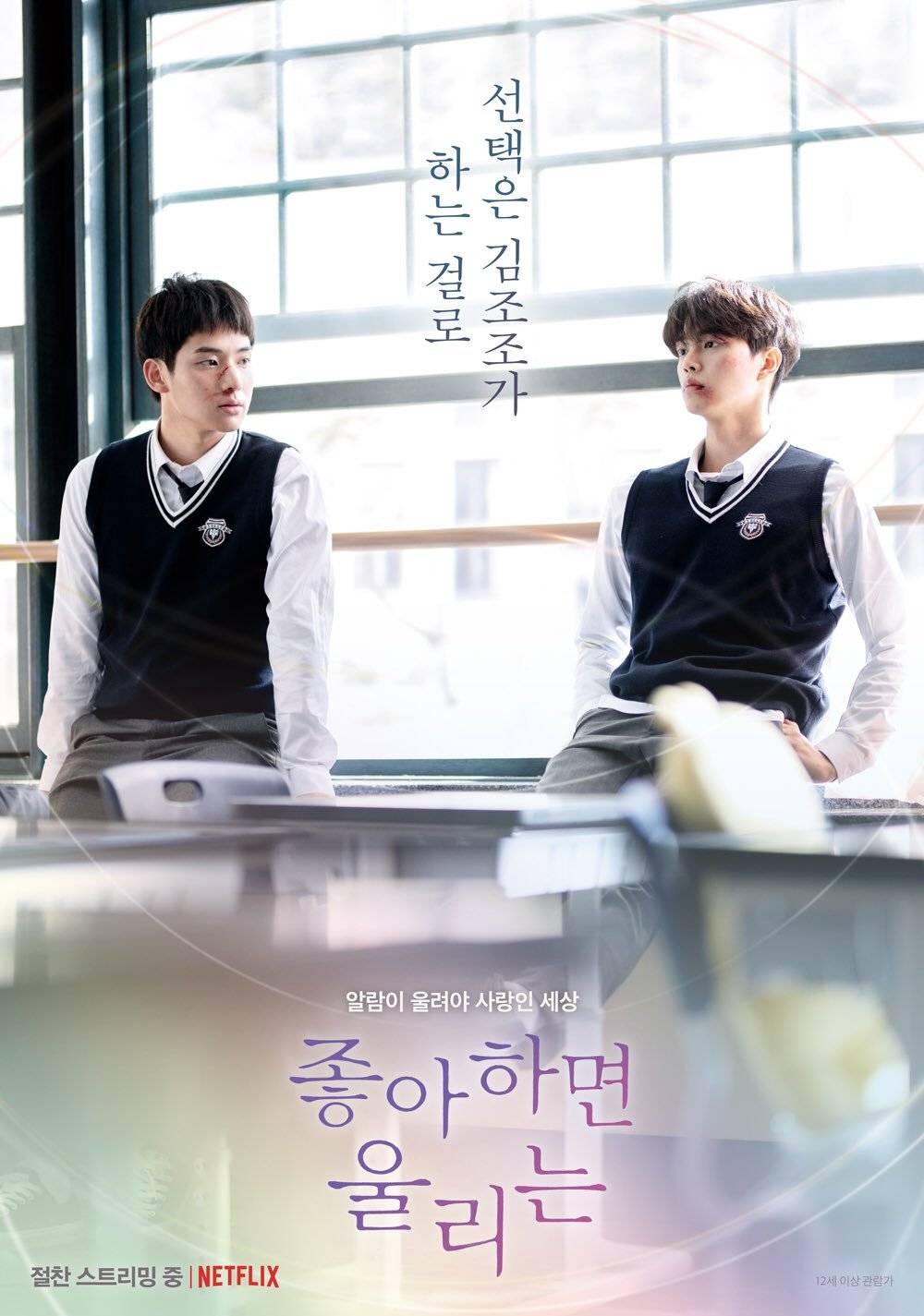 [Photos] New Posters Added for the Korean Drama 