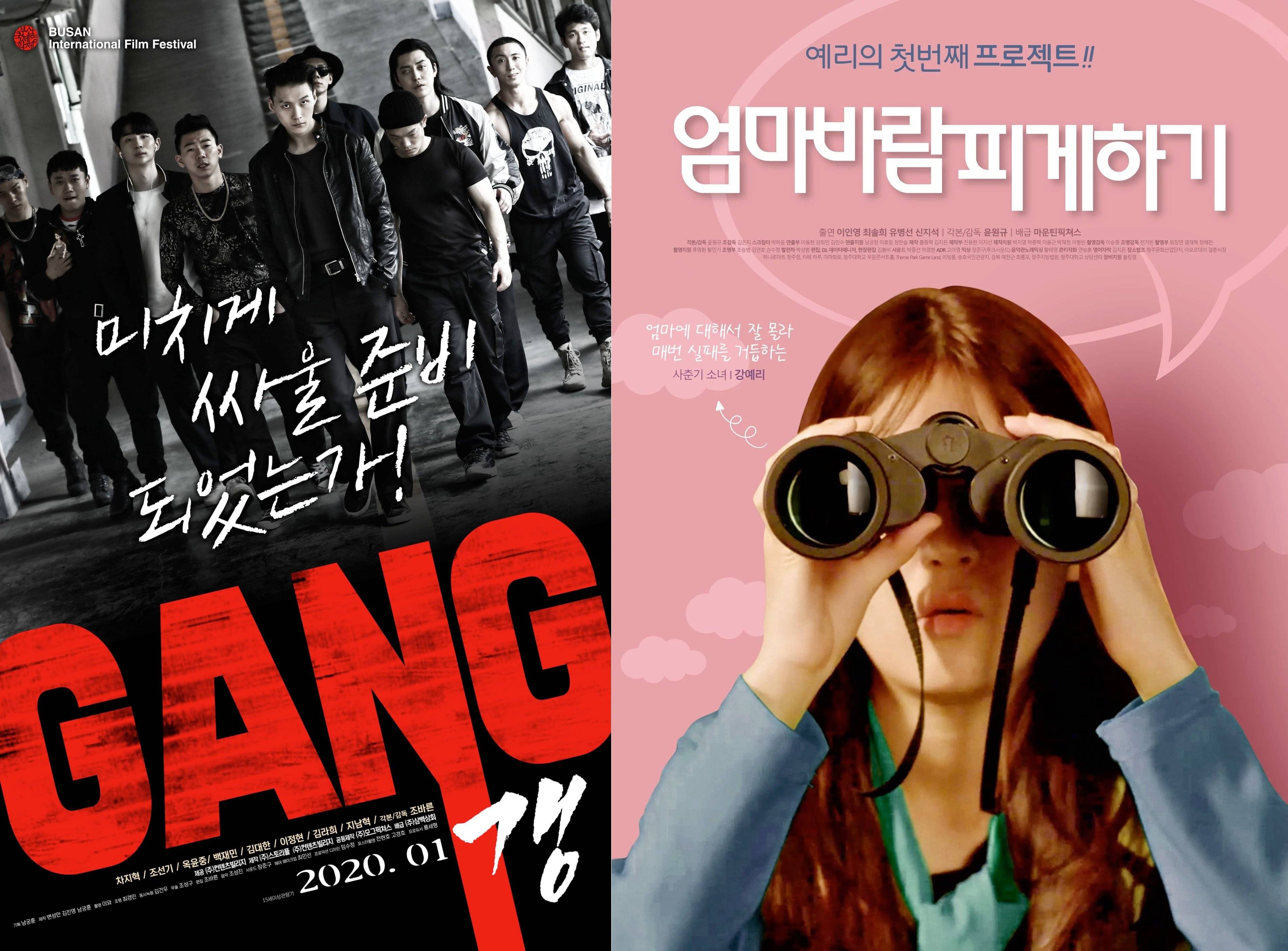 Korean Film 2020 - news film 2020