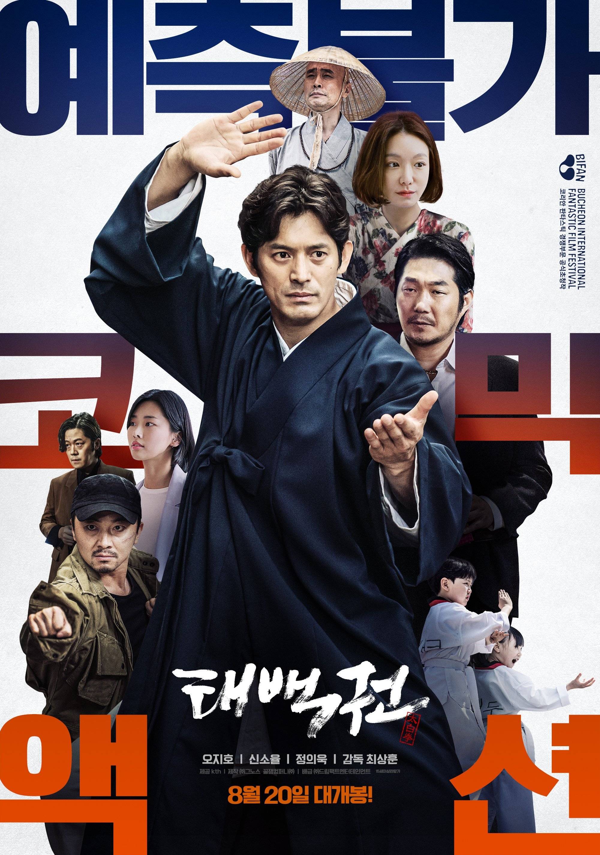movie review korean