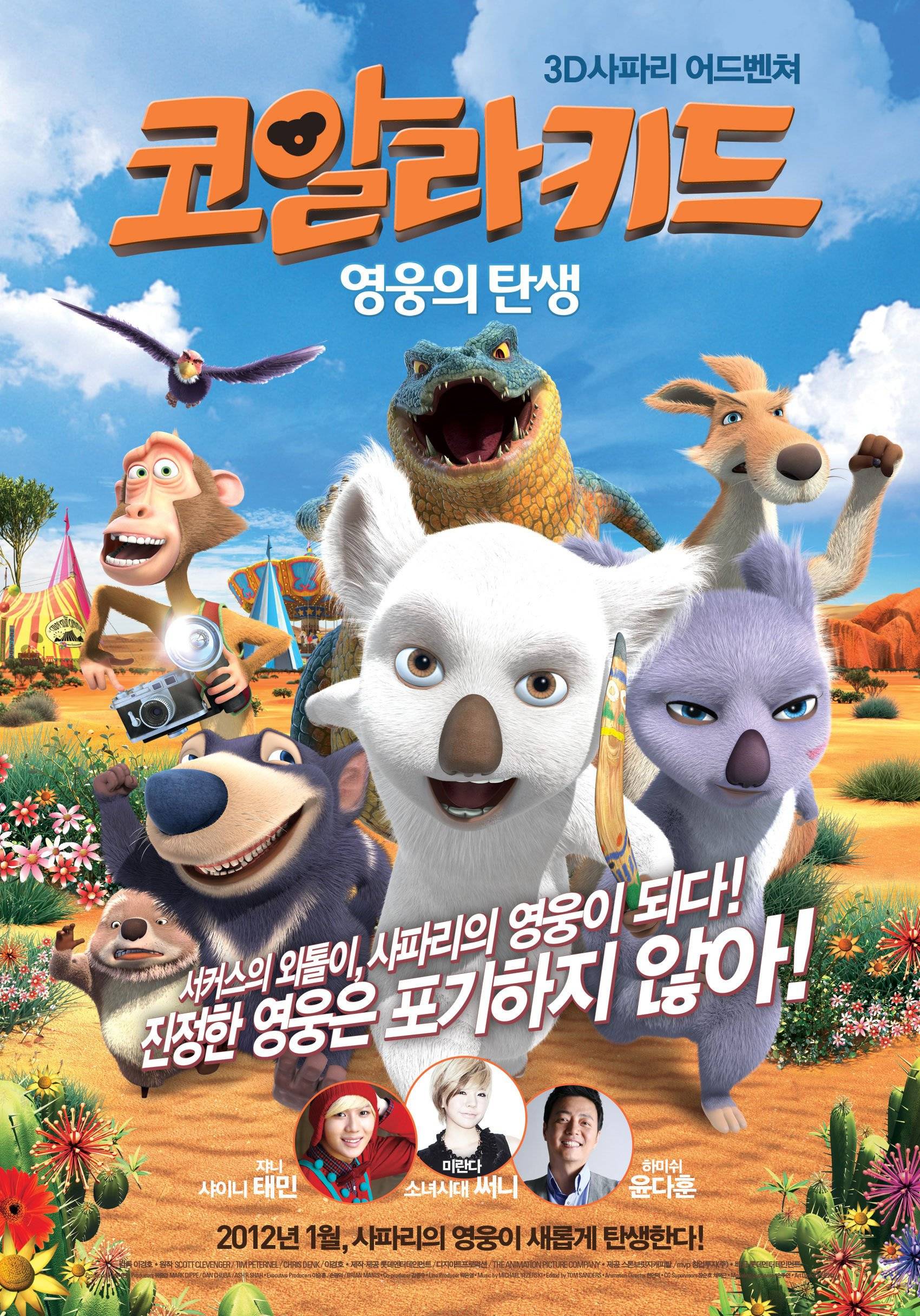 KoreanAmerican animated movie "The Outback" HanCinema