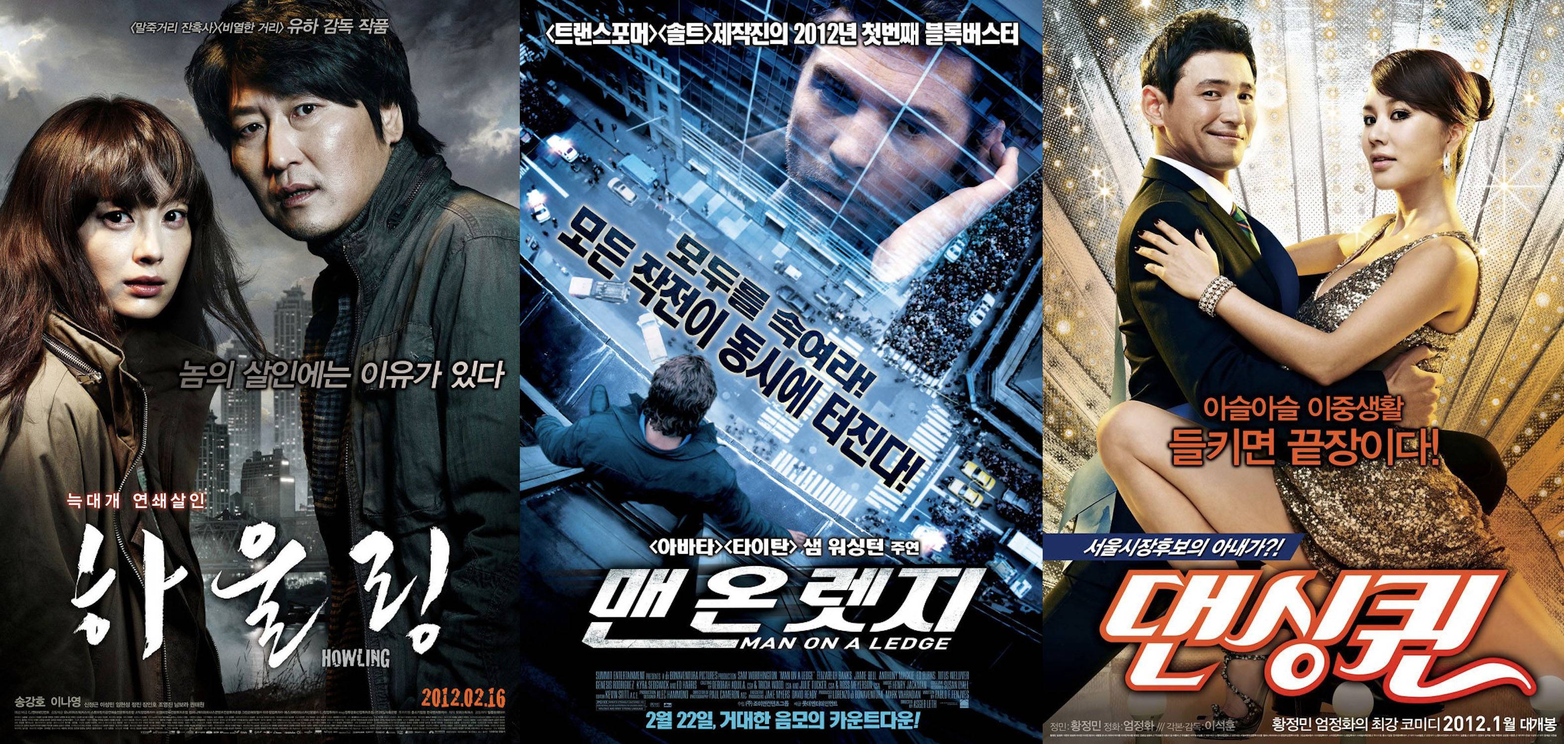 [hancinema S Film Review] Korean Weekend Box Office 2012 02 24 ~ 2012 02 26 Hancinema The