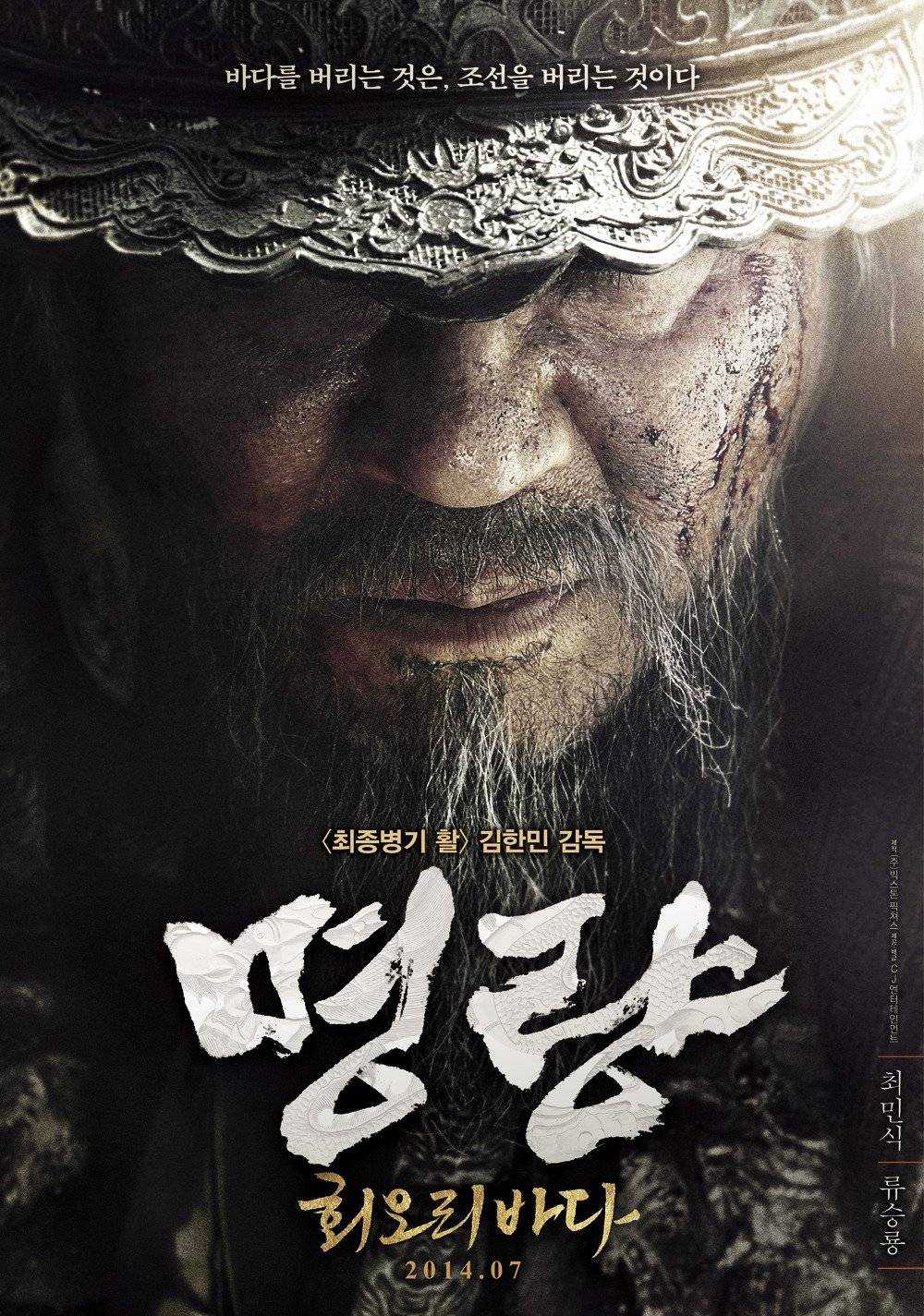 [photos] Added New Posters And Release Date For The Korean Movie