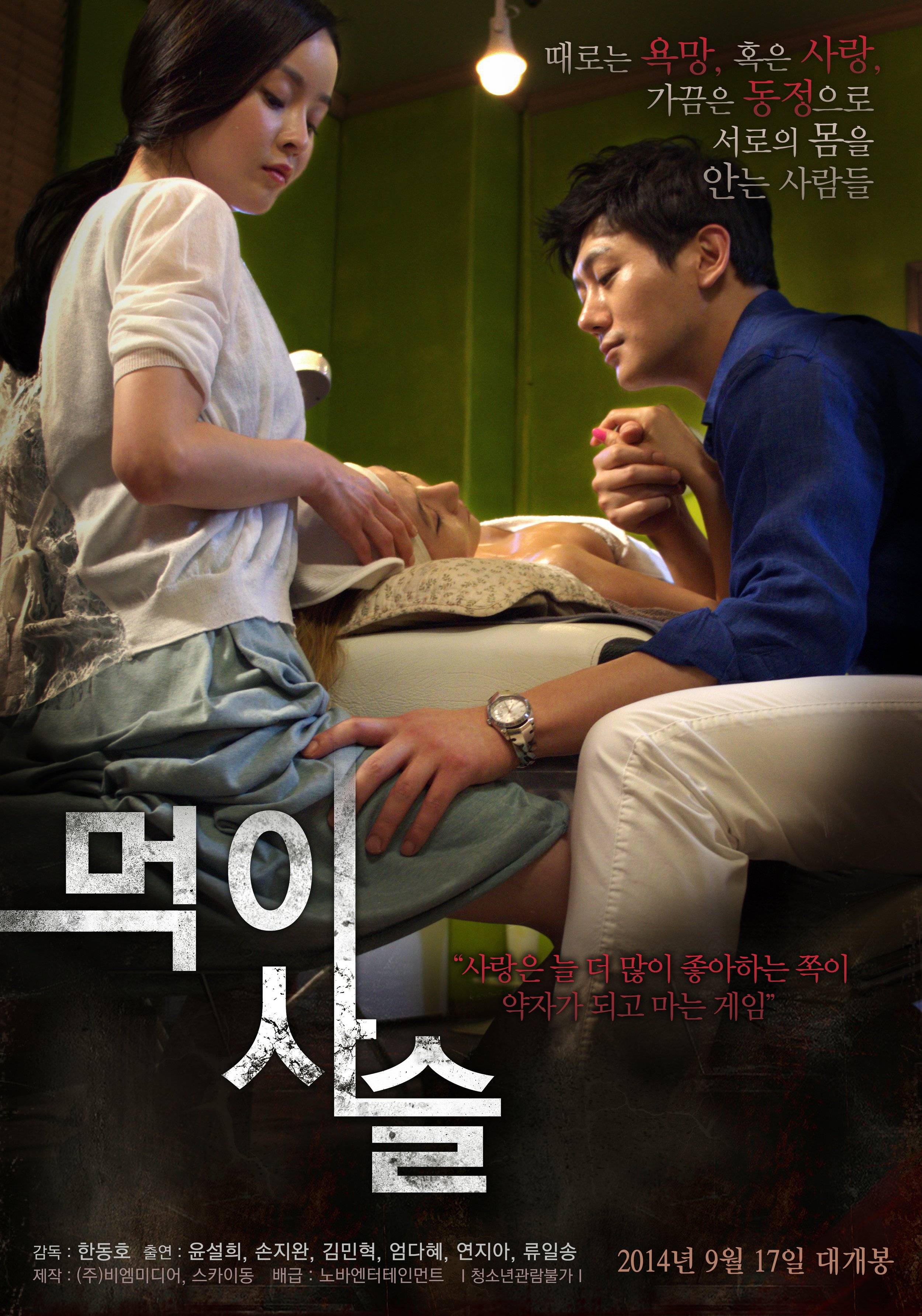 Korean 18 Movies Korean Movie Love Affair 2014 Hancinema The Featuring Korean