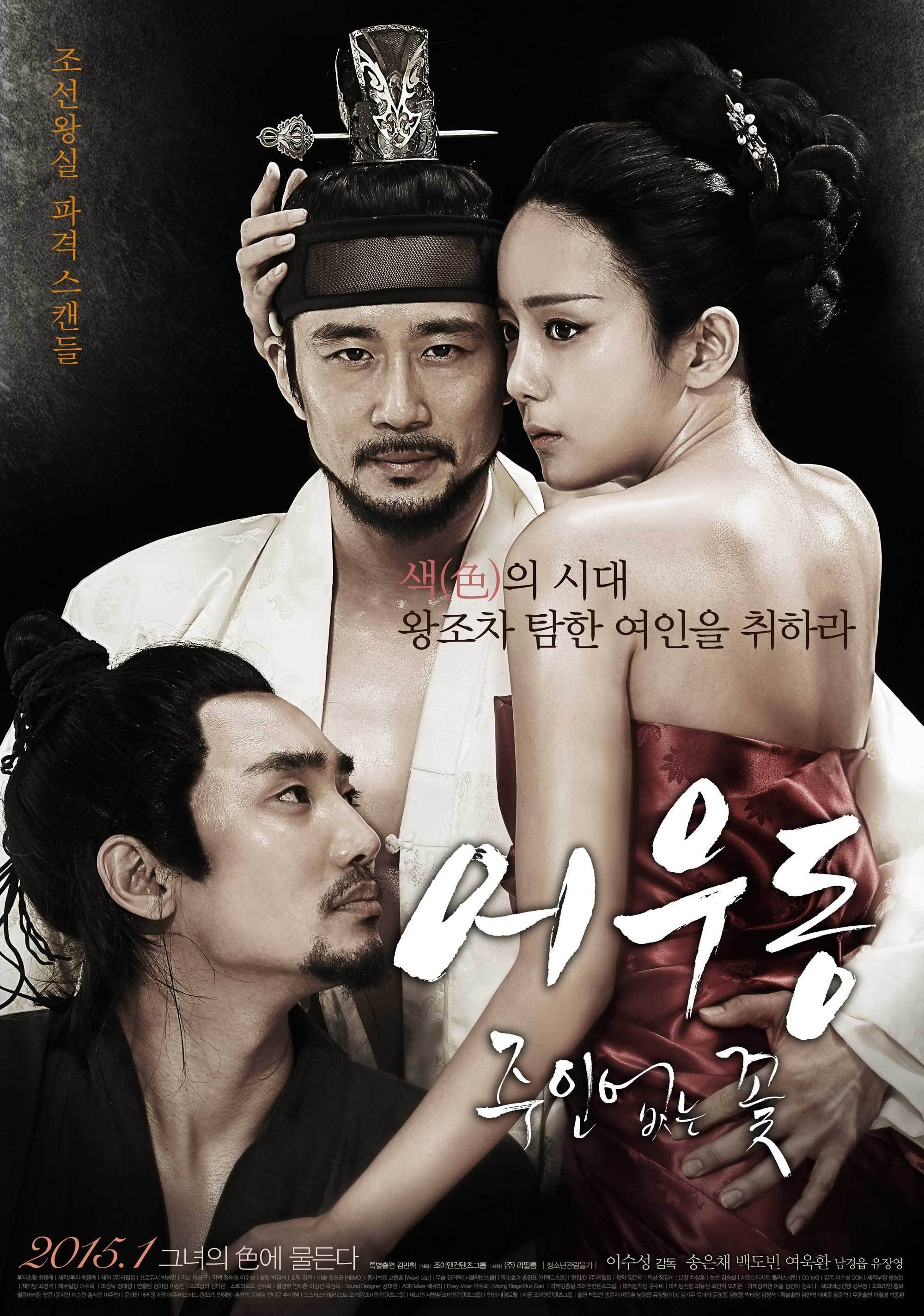 Korean Movies Opening Today 2015 01 29 In Korea Hancinema The | Free ...