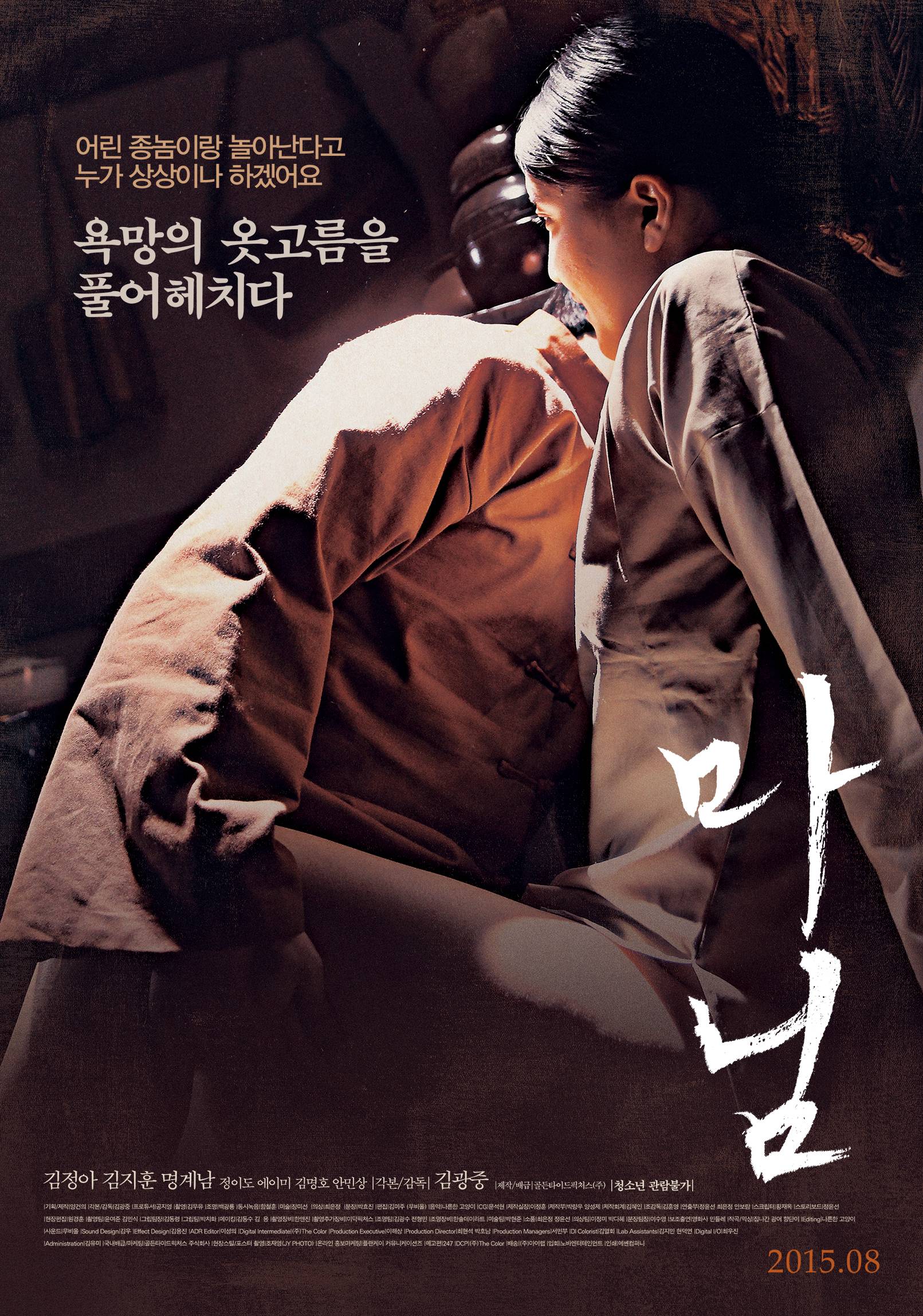 film semi koreaisland of desert film korean