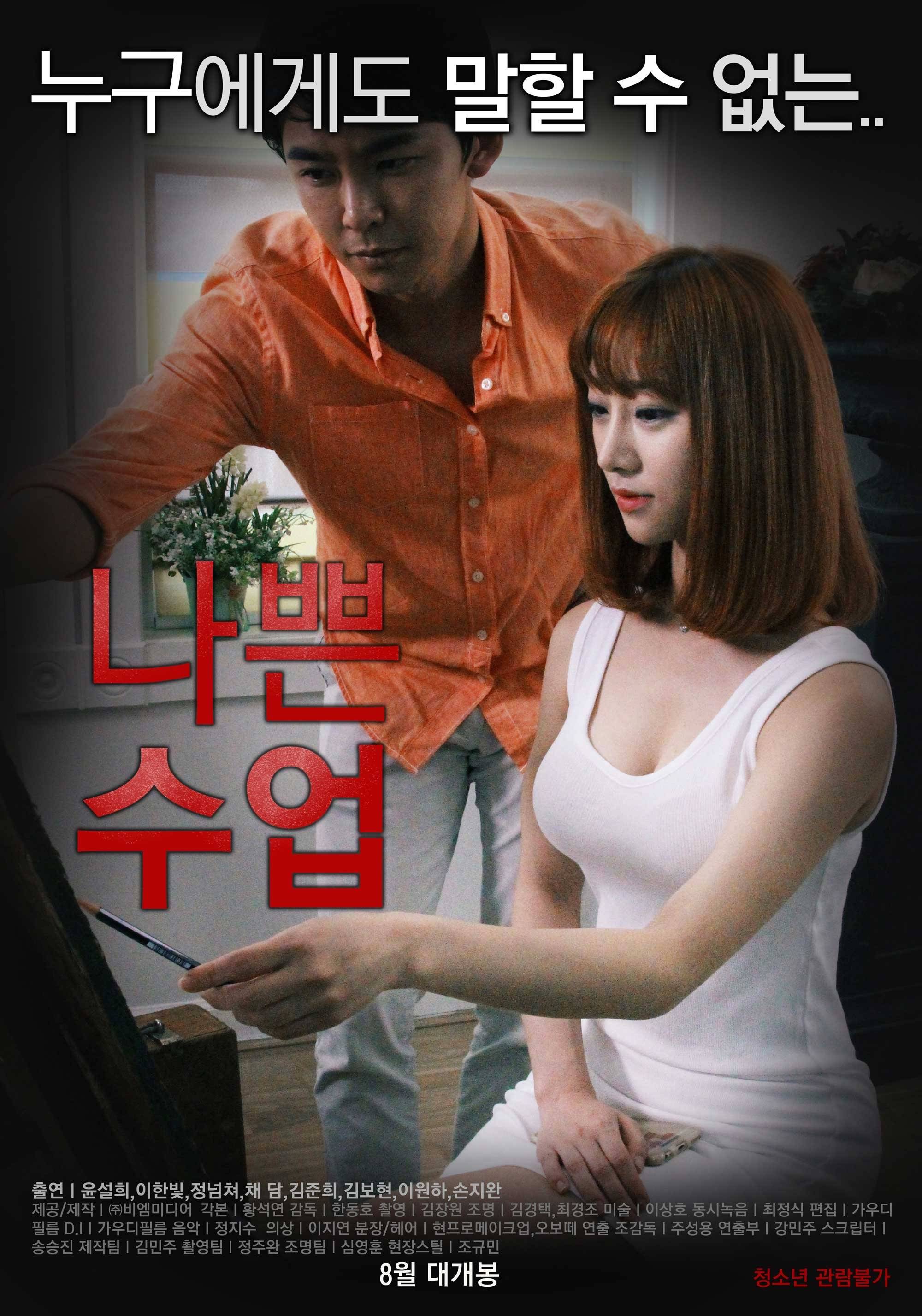 Upcoming Korean Movie Bad Class Hancinema The Korean Movie And Drama Database