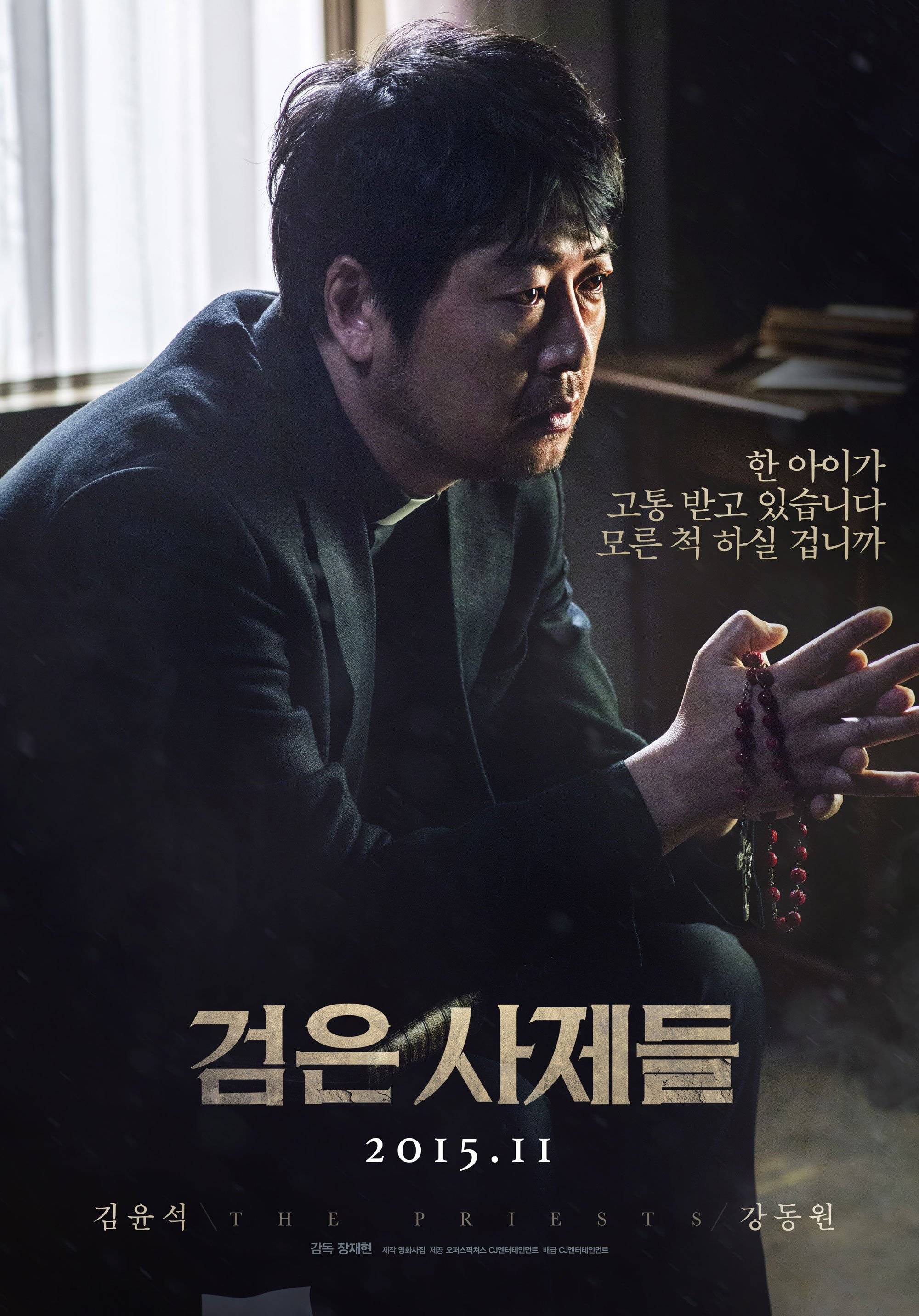 the priests korean movie download