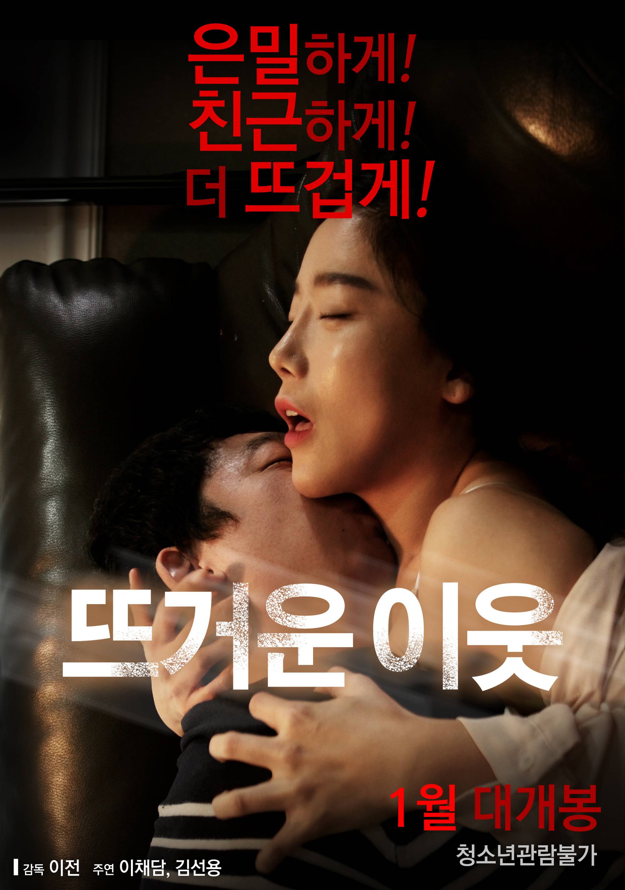 sexiest korean movies
