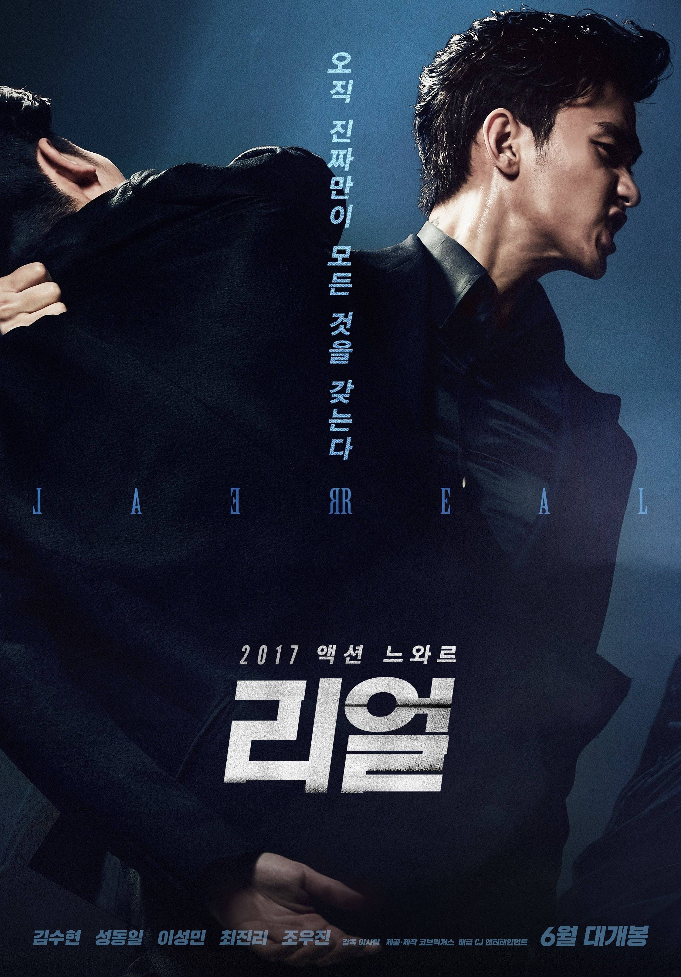Photos Added Foreign Posters For The Upcoming Korean Movie For The - Vrogue