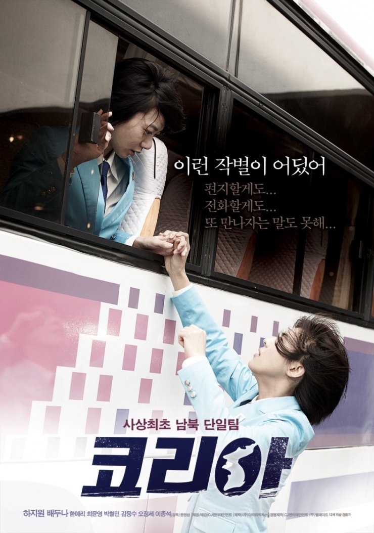 korean movies 2012