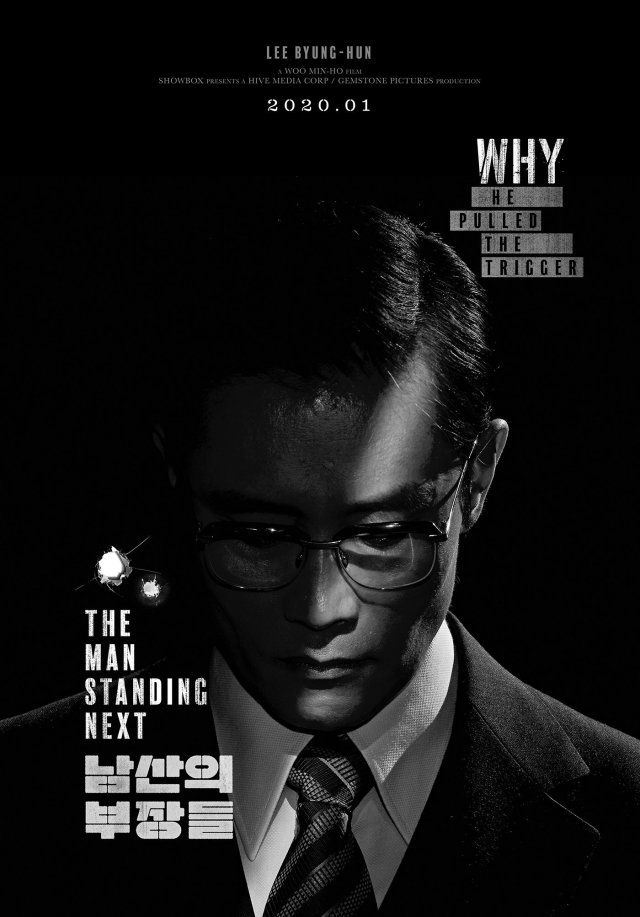 [Photos] New Posters Added for the Upcoming Korean Movie 'The Man ...