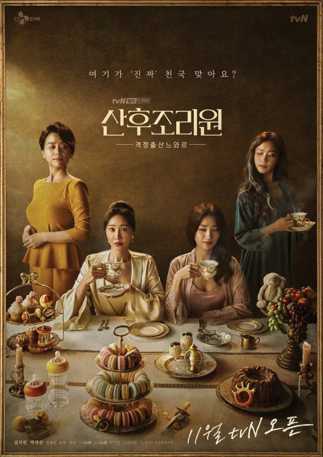 [Photo + Video] First Poster and Teaser Added for the Upcoming Korean ...