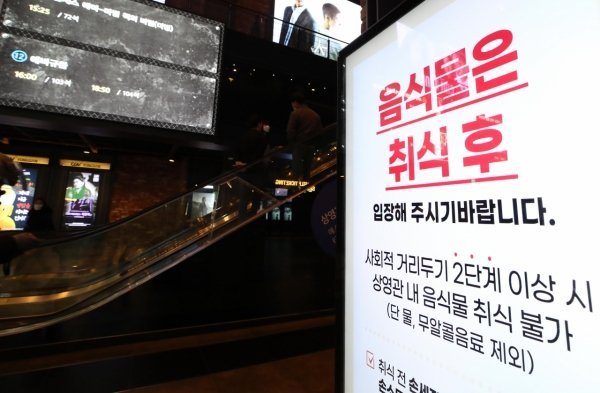 Hancinema S News South Korean Movie Theaters Back To Rebroadcasts Following Increased Covid 19 Restrictions Hancinema The Korean Movie And Drama Database