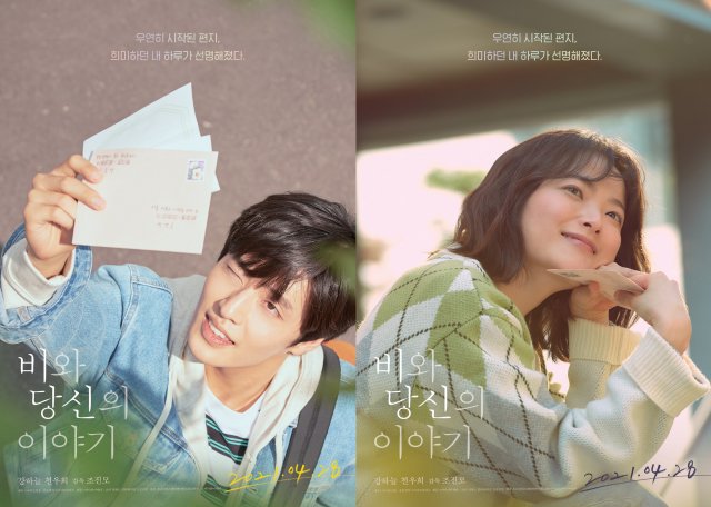 [Photos] New Character Posters Added for the Upcoming Korean Movie ...
