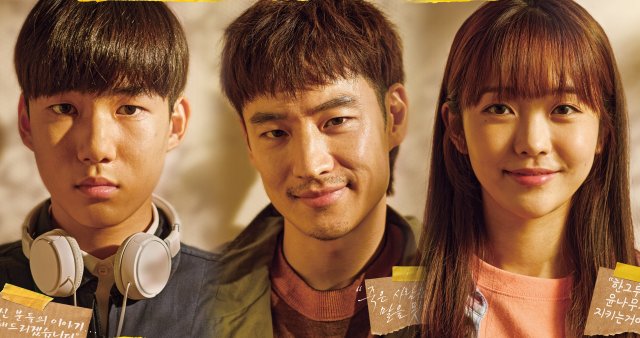 Lee Je Hoon Tang Jun Sang And Hong Seung Hee Character Posters For Move To Heaven Hancinema 0393
