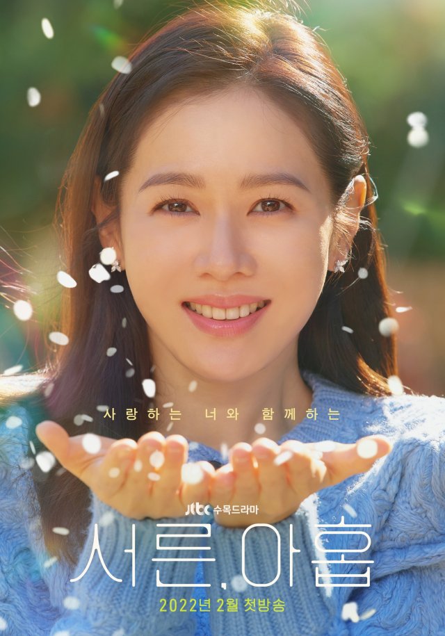 Son Ye Jin Jeon Mi Do And Kim Ji Hyun Ii Character Posters For Thirty Nine Hancinema 2834