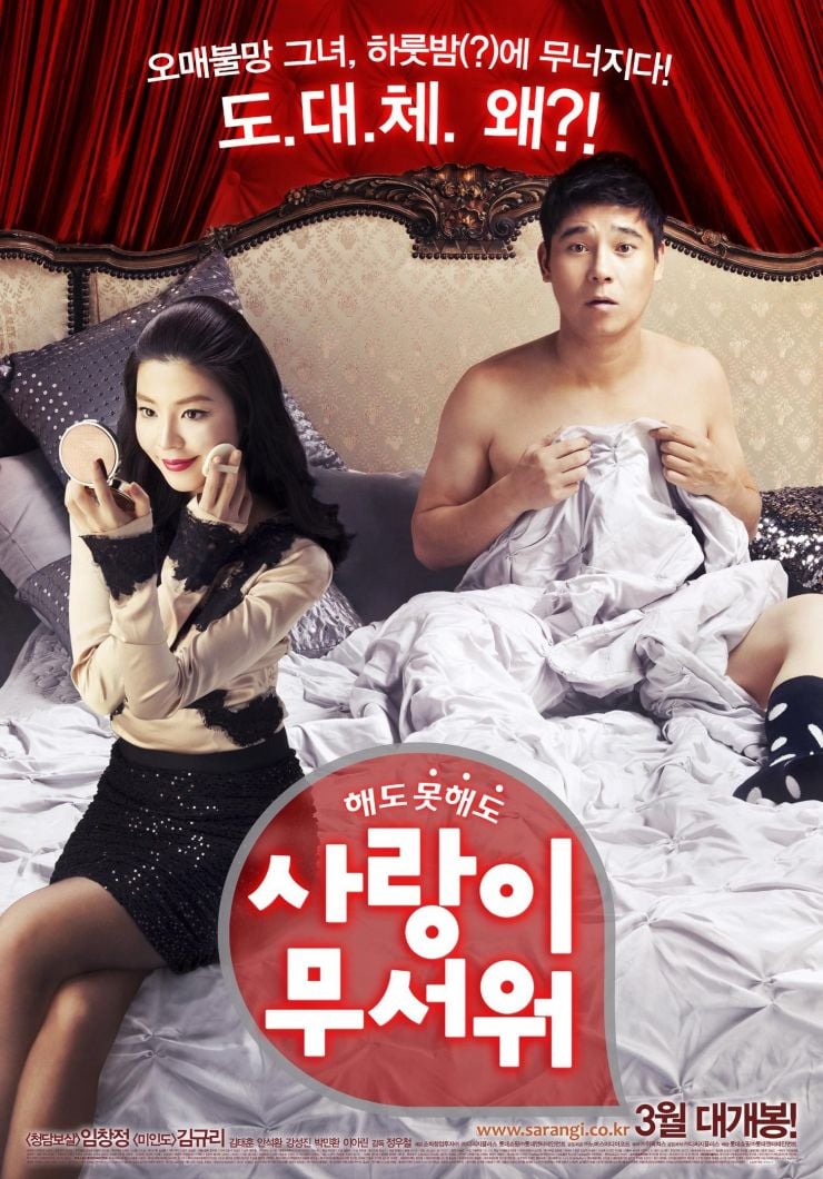 romance korean movies