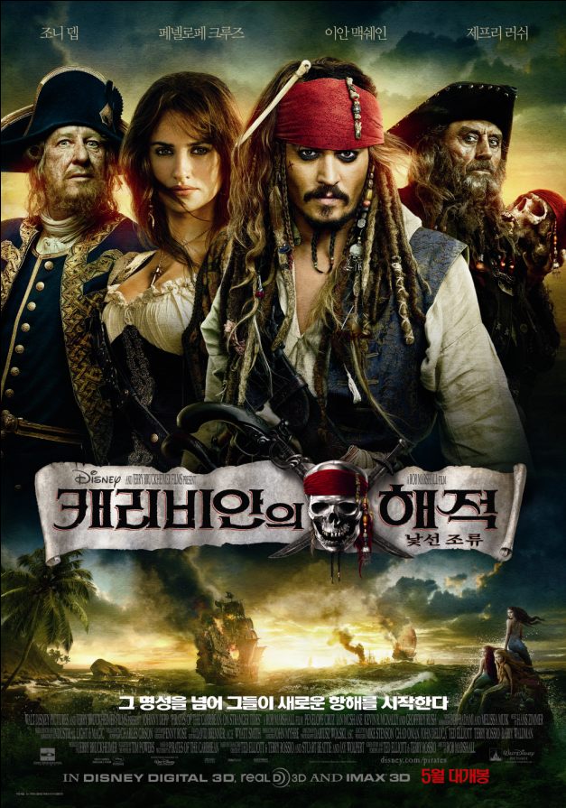Hancinema S Film Review Korean Weekend Box Office 2011 05 20 2011 05 22 Hancinema The Korean Movie And Drama Database