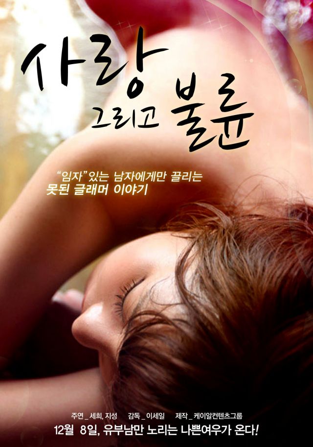 romance korean movies