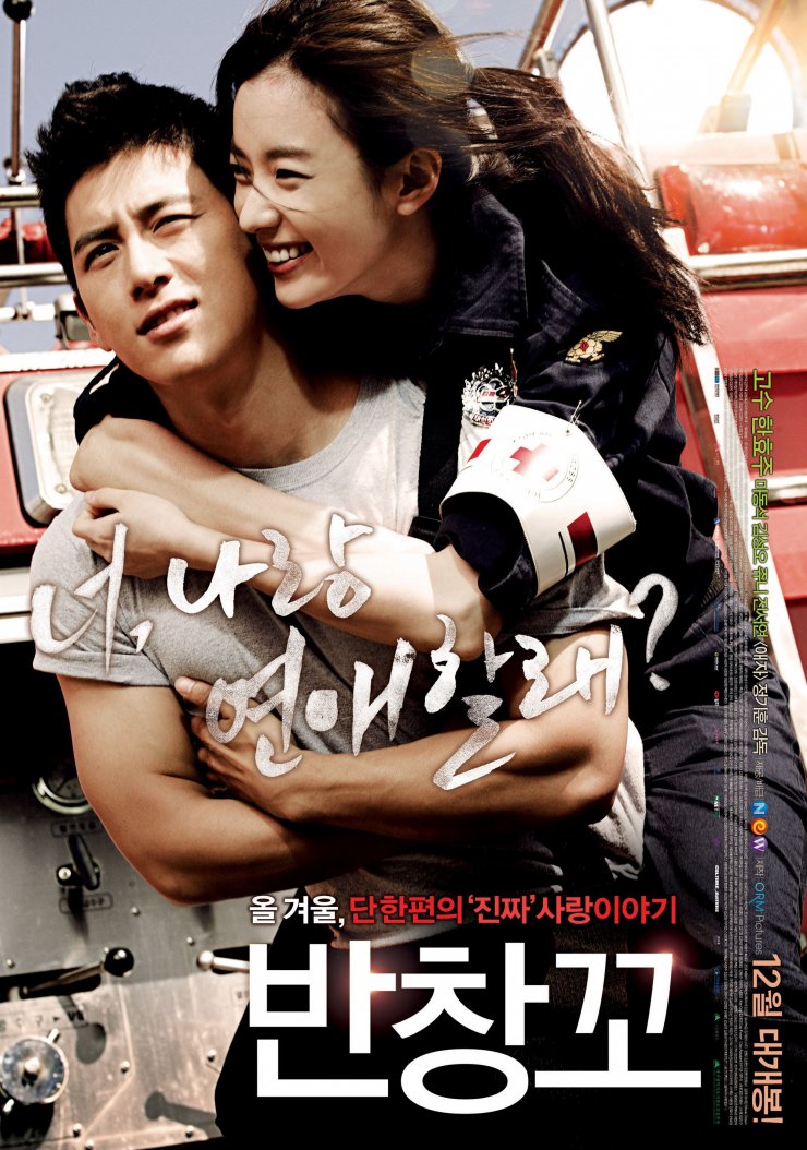 download film korea 911 sub indo xxi