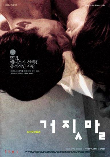 film lies korea