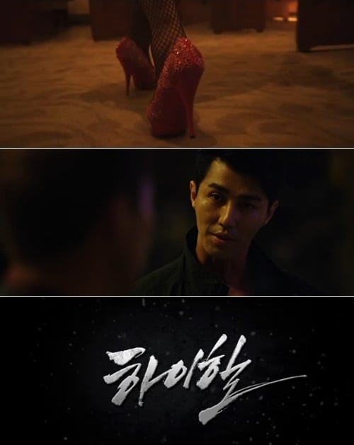 Man on High Heels (Korean Movie - 2013 