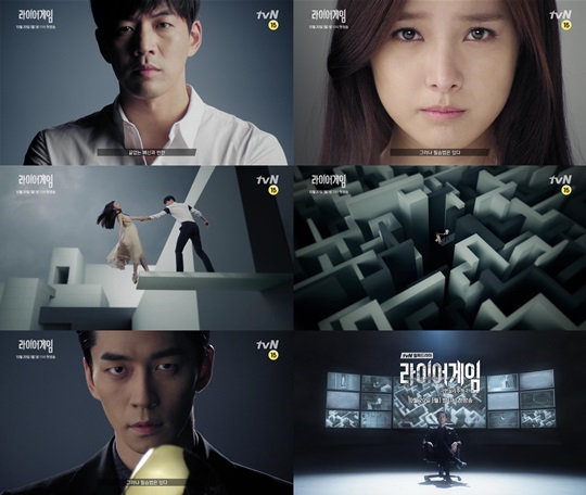 Video First Teaser Video Released For The Korean Drama Liar Game Hancinema