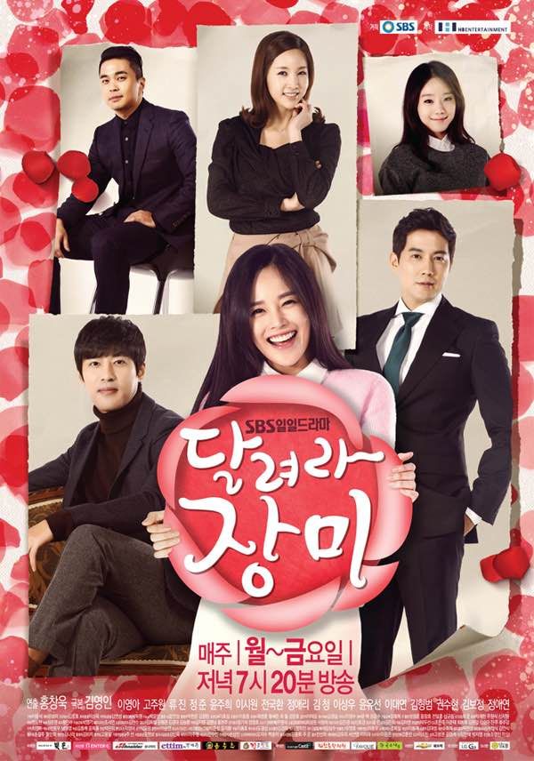 Way to Go, Rose - Drama (Korean Drama - 2014) - 달려라 장미 ...
