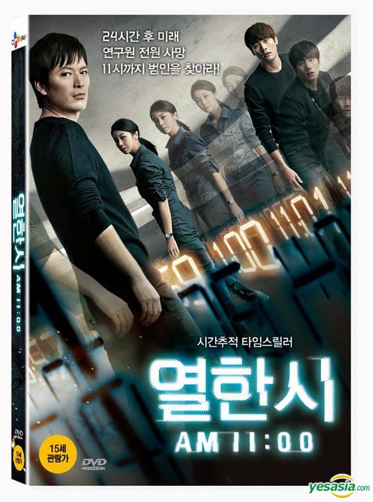 steel cold winter english subtitles download