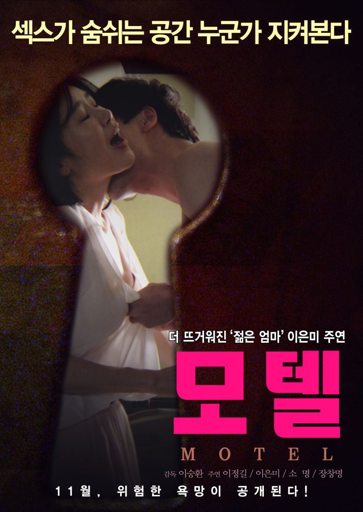film semi korea 168