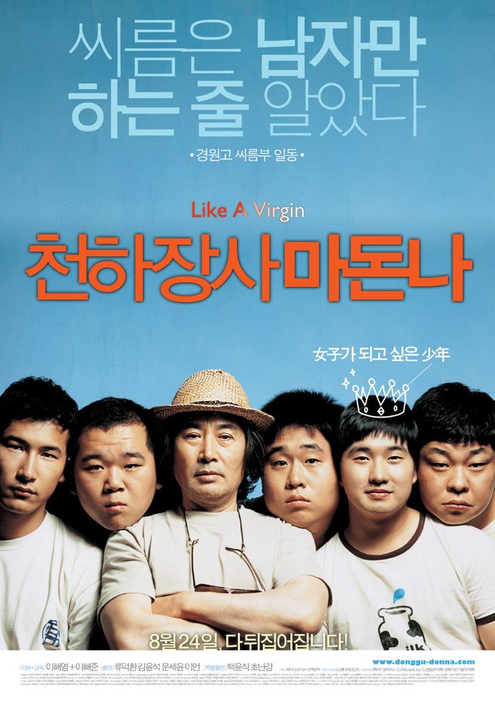 korean short movie like father like son