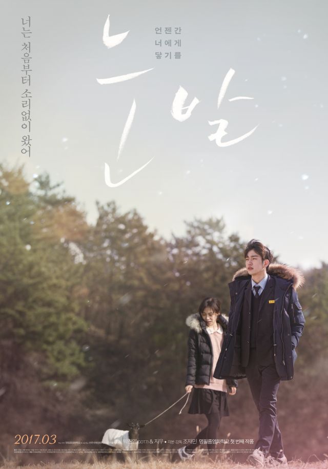 [photos] Added New Posters Stills And Release Date For The Korean