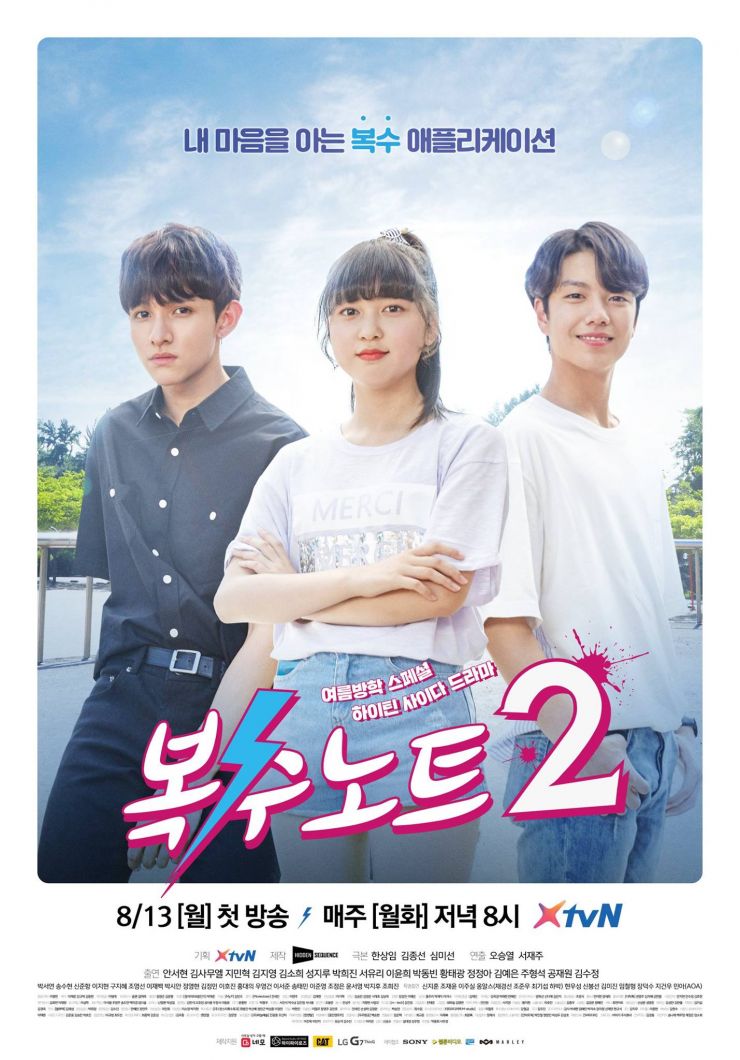 Revenge Note 2 (Korean Drama - 2018) - 복수노트 2 @ HanCinema :: The Korean