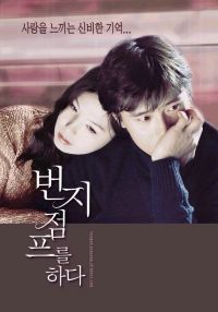 download film korea goong s sub indo thor