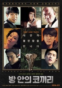 Elephant In The Room Cast Korean Movie 2016 방 안의